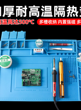 手机电脑维修工作台隔热垫多功能带磁性耐高温热风枪防烫硅胶垫子