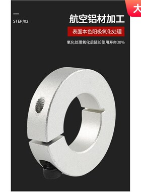 16铝合金开口型固定环光轴固定环夹紧环夹轴器轴套轴承分离限位环