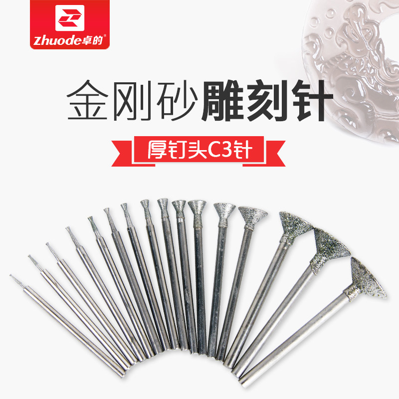 金刚砂雕刻针厚钉头三角钉玉石打磨C3针雕刻工具去皮划线玉雕工具,农用物资,苗木固定器/支撑器,淘宝优惠券,粉丝福利购,淘宝优惠卷