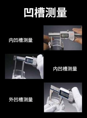 三丰数显卡尺内沟槽内径573-642 645 646外凹槽651 652 536-152