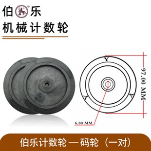 伯乐Z96-F滚动式计米器计数器 JM验布机纺织打卷机码表米表计码器