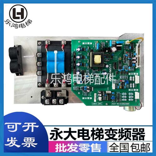 永大电梯变频器驱动板DC002900/DC006482模块7MBP150RA120-05现货