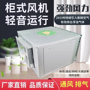 工程招标静音柜式风机离心风柜风箱强力管道送风排风饭店工业商用