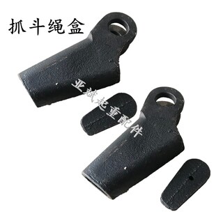 实拍抓斗塞铁 绳盒 起重机天车钢丝绳固定绳头配件 5T 10T赛铁盒