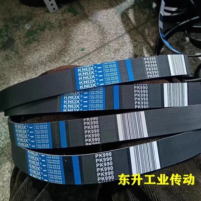 KNOX品牌 多楔带PK1445 PK1450 PK1455 PK1460橡胶多沟带传动带