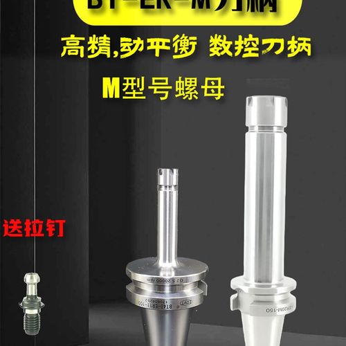 数控刀柄ER8MER11MER16MER20M小头ER刀柄 深孔加工BT30 BT40刀柄