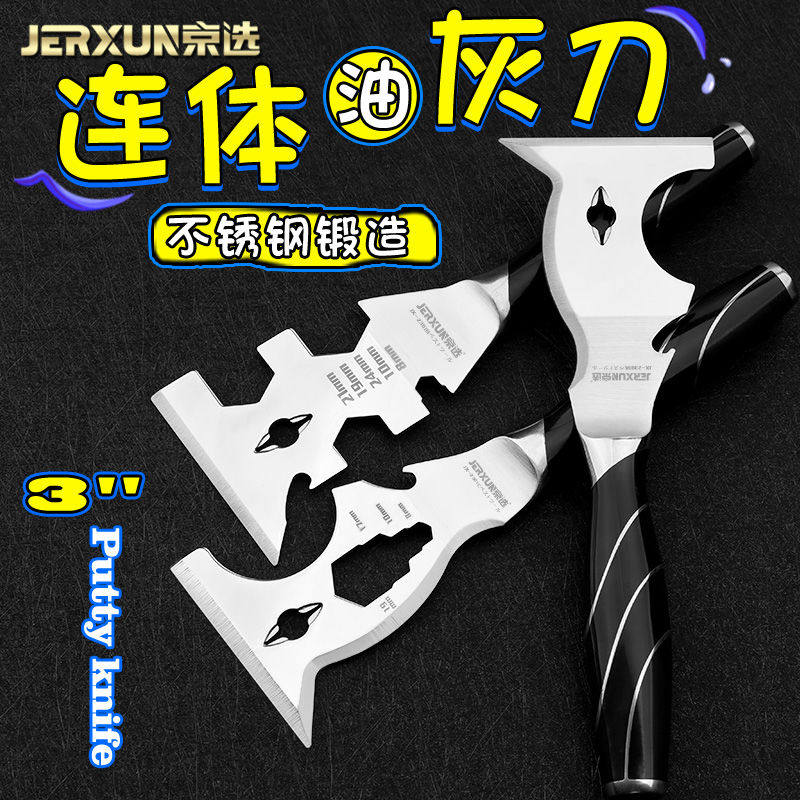 京选油灰刀不锈钢多功能铲刀清洁腻子填缝装修刮刀连体加厚抹泥刀,农机/农具/农膜,灌溉工具,淘宝优惠券,粉丝福利购,淘宝优惠卷
