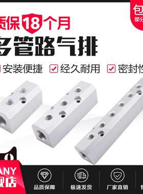 气动多管路气排分气块气路排直通多通气管接头气路分配器大铝排