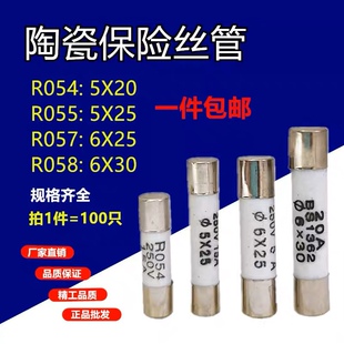 陶瓷保险丝管5*25 0.5A/1A/2A/3A/4A/6A/10A/20A 250V RO55熔断器