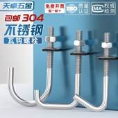 304不锈钢石棉瓦钩方钩 圆钩挂钩直角钩螺栓瓦楞钩钉 异型螺丝钉