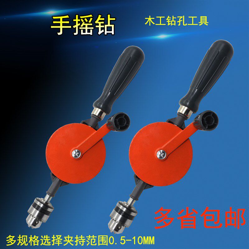 手动打孔钻微型钻diy工具木工手工钻 打孔器文玩手摇钻手钻 包邮