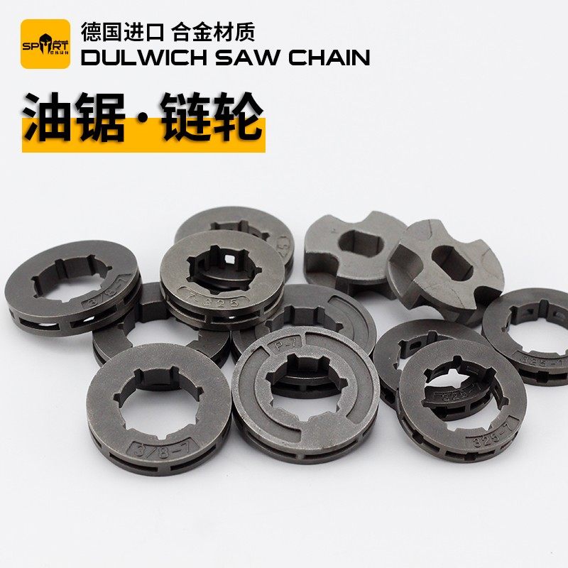 52/58/2500汽油锯链轮整体分体离合器被动盘传动电锯链轮油锯配件,农用物资,苗木固定器/支撑器,淘宝优惠券,粉丝福利购,淘宝优惠卷