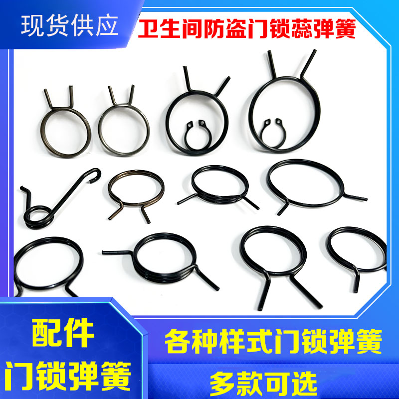 门锁把手弹簧防盗门拉手柄双活双快扭簧配件卧室防盗门卫生间配件图片