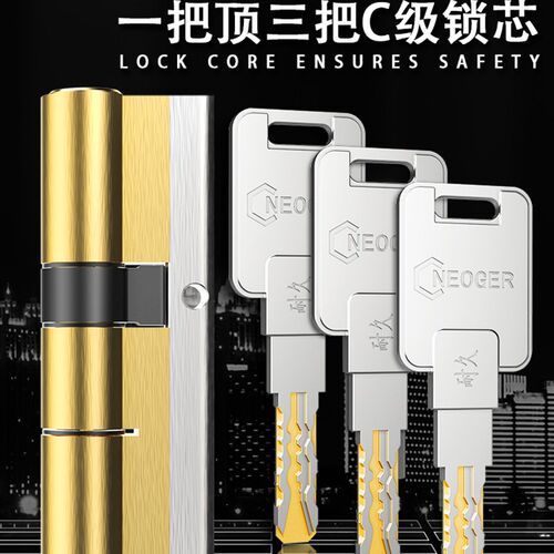 【耐久】六维复合轨道锁芯防盗门锁芯超C级锁芯通用型家用锁心