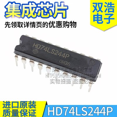 HD74LS244P 245P SN74LS244N 245N 进口原装 集成电路芯片 DIP-20