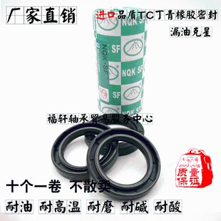 NQK骨架油封TC 325 300 380 370 340 375