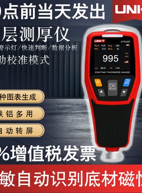 优利德UT343D漆膜涂层测厚343A二手汽车漆面检测仪厚度测量343E