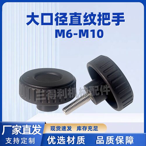 大口径旋钮NKRF/NKRR/NKRM5/6/8/10尼龙手柄凹槽直纹把手HAV51/61