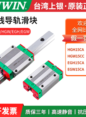 HIWIN台湾上银直线导轨滑块HGH15CA HGW20CC EGH25CSA35EGW30CA40