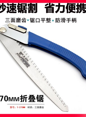 锯树锯子手锯木工快速折叠锯木头手工据神器伐木刀锯家用小型手持