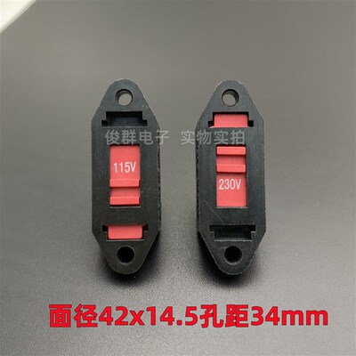 台湾嘉尼CANAL SL14电源电压切换拨动滑动115V转换230V开关6脚12A
