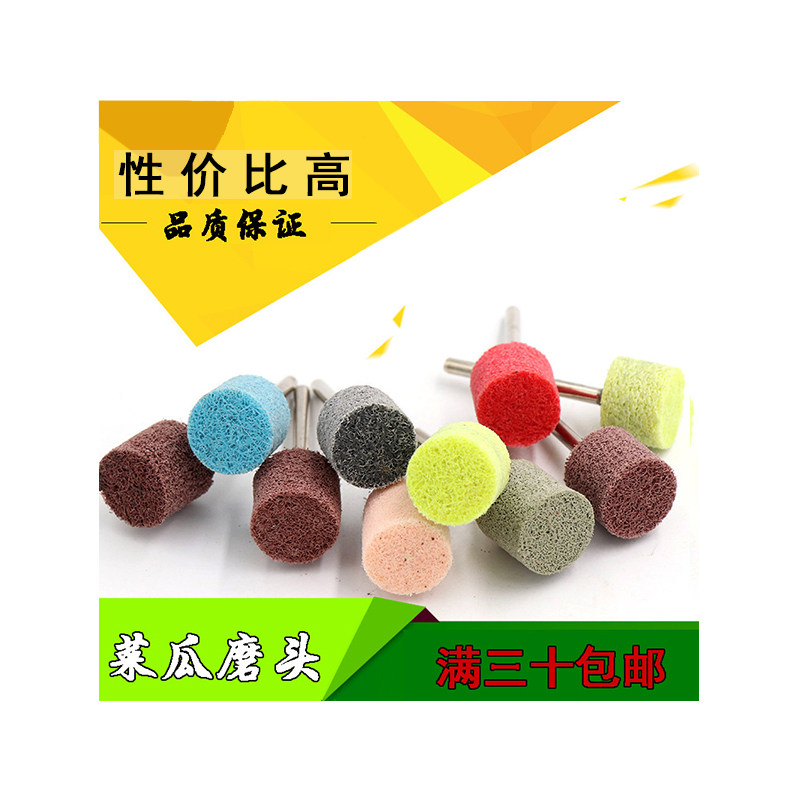 纤维磨头尼龙磨头抛光轮不织布磨头菜瓜磨头金属打磨抛光电磨配件,农用物资,苗木固定器/支撑器,淘宝优惠券,粉丝福利购,淘宝优惠卷