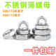 304不锈钢六角薄螺母GB6172薄螺帽 M48 GB6173细牙扁薄螺丝帽M2