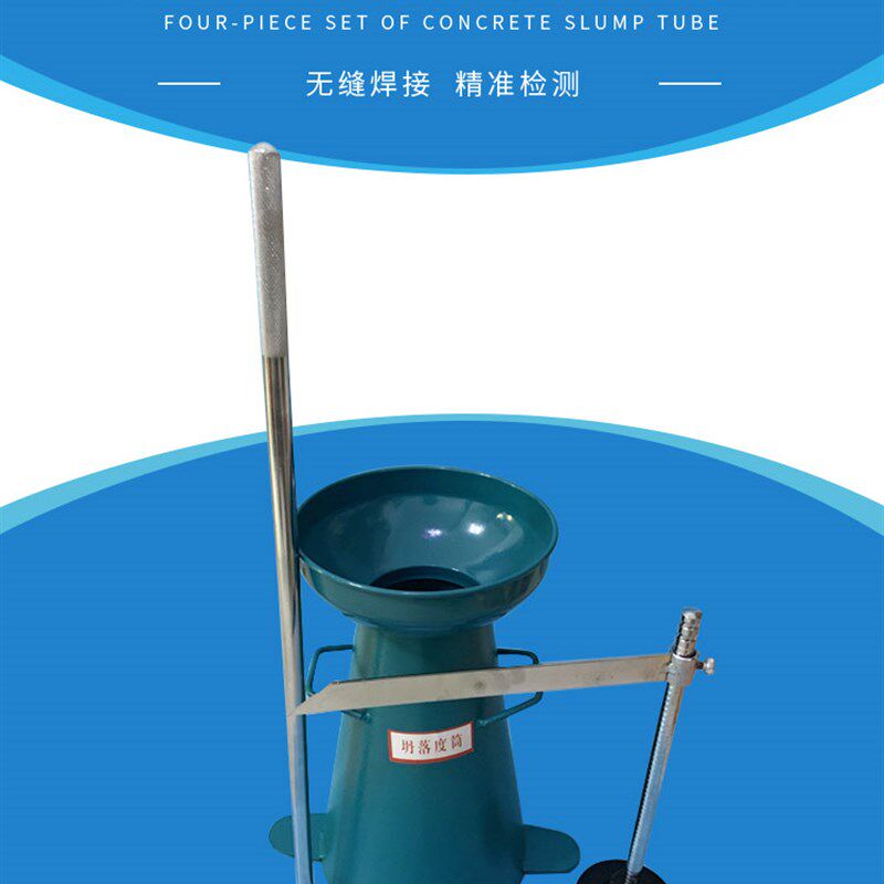 混凝土塌落度桶 塌落度筒四件套 测试桶 坍落度桶检测筒 坍落度筒,农用物资,苗木固定器/支撑器,淘宝优惠券,粉丝福利购,淘宝优惠卷