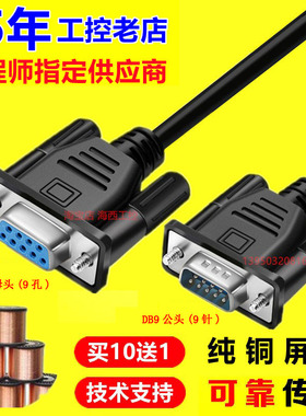 步科触摸屏MT4403/4404/4414/4424T/4434T/TE与LG LS PLC通讯线