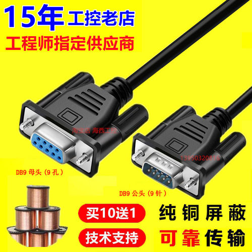 步科触摸屏MT4403/4404/4414/4424T/4434T/TE与LG LS PLC通讯线