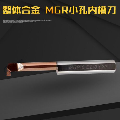 整体钨钢合金小镗刀MGR4/5微小孔槽刀小径内割槽刀整体小孔槽刀