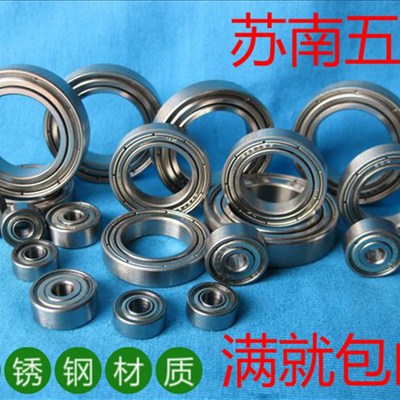 不锈钢微型轴承S623ZZ S624ZZ S625ZZ  S626ZZ S627 S628 S629ZZ