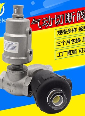 304不锈钢4分1寸气动T型丝口腰鼓阀水阀干燥机气动截止切断阀DN50