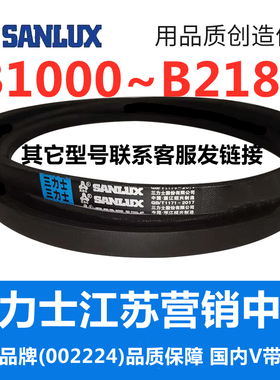 B1080B1092B1100B1118B1120B1143B1150B1168B三力士三角带B型皮带