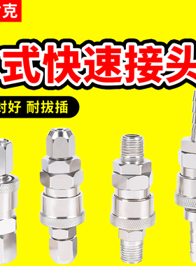 气管快速接头公母工具对接PU管软管C式大全空压机8mm气泵气动配件