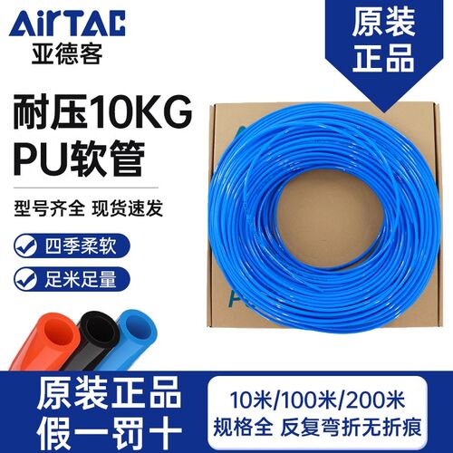 亚德客PU气管透明软管压缩耐高温高压空压机气泵8汽线4/6/10/12mm
