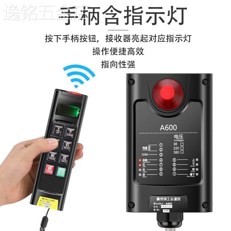 传扬遥控天车吊车航吊三防防水工业用无线行车遥控器支持文字定制,机械设备,矿山专用设备,淘宝优惠券,粉丝福利购,淘宝优惠卷