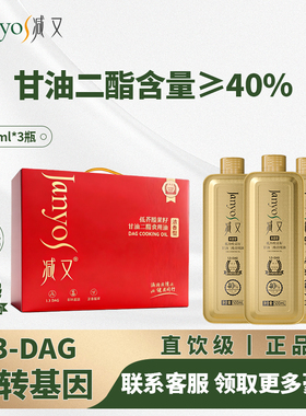 减又低芥酸菜籽甘油二酯食用油40%DAG 500ML 菜籽油 非转基因