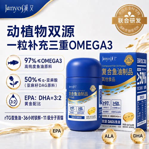 减又DAGrTG高纯深海鱼油60粒