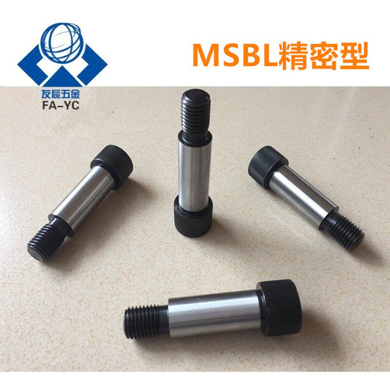精密塞打螺丝 等高螺栓MSBL6.5/8/13-10/15/20/25/30/35/40/45/50 - 实物图