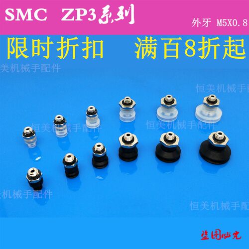 ZP3真空吸盘风琴型内牙头 ZP3-T04B/06B/08B/10B/13B/16BN/BS-B5