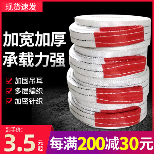 吊装带吊车3/2工程10吨5行车拖车绳叉车吊绳国标扁平工业起重吊带