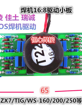 瑞凌 米勒 电焊机 ZX7-160/200/250电焊机驱动板 MOS管电焊机驱动