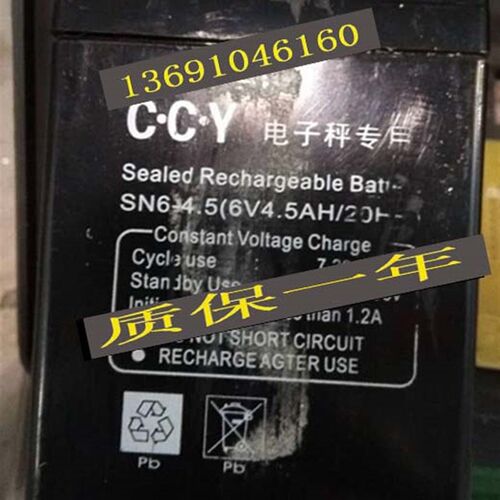 CCY蓄电池 SN6-4.5 6V4.5AH 电子称专用电池 6V4AH CCY电子称电池
