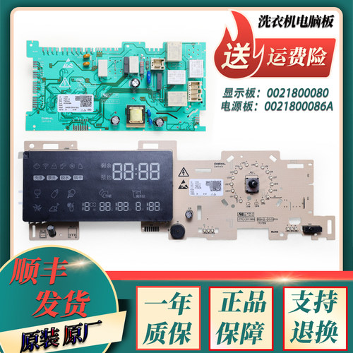适用海尔滚筒洗衣机电脑显示主板XQG80-HBD14686LU-HBDX14686LU N