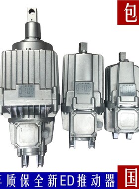 电力液压推动器MYT2 10/2.5 25/4 45/6 50/6 80/6 125起重刹车泵