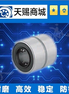 直线轴承短型/中型直线轴承LMUT/LMUD6 8 10 12 13 16 20超短型