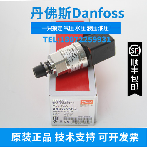 MBS3000-1011-1AB04  Danfoss 060G1113 丹佛斯压力变送器MBS3000