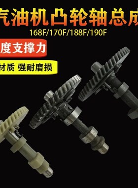汽油发电机抹光机水泵配件凸轮轴2/3千瓦5KW柴油发动机车轮轴齿轮