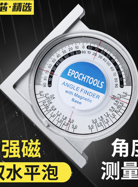 电子数显水平尺高精度坡度尺多功能角度测量仪带强磁平水尺工具